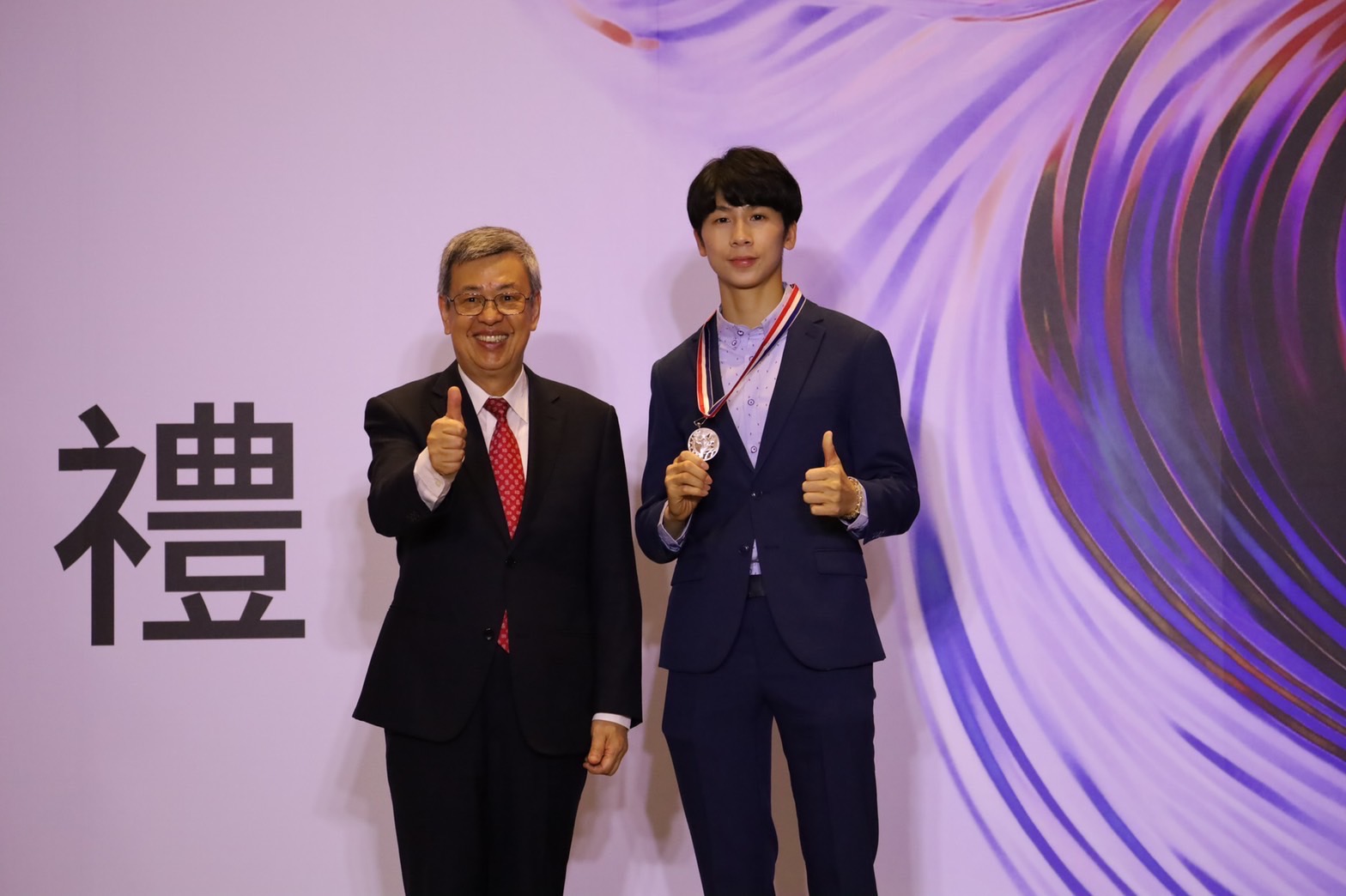(圖)Premier Chen Chien-jen pictured with boxer Lin Yu-ting at the Presentation Ceremony for the 2023 Guo Guang Athletic Medal and Sports Science Research Award Ceremony.